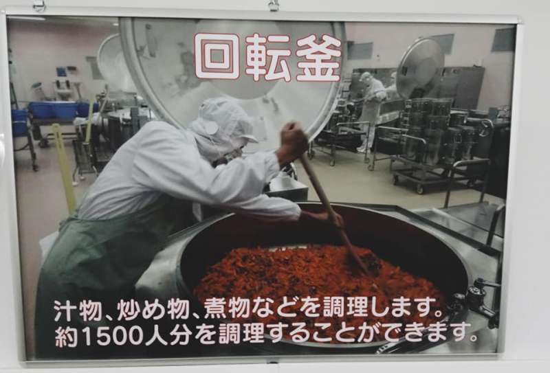 20190301-東京都府中市立學校給食中心，蒸氣迴轉鍋一次可以烹調1500人份菜餚。（大享食育協會提供）