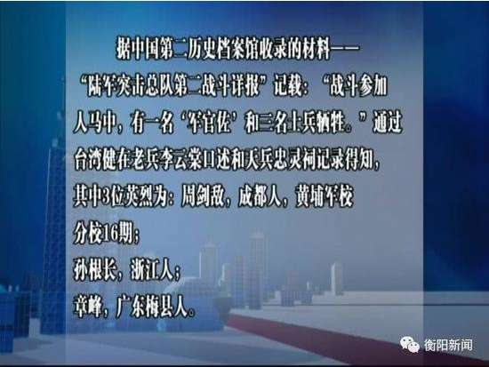 20190311-引自衡陽新聞網。(圖/作者提供) 20190311-引自衡陽新聞網。(圖/作者提供)