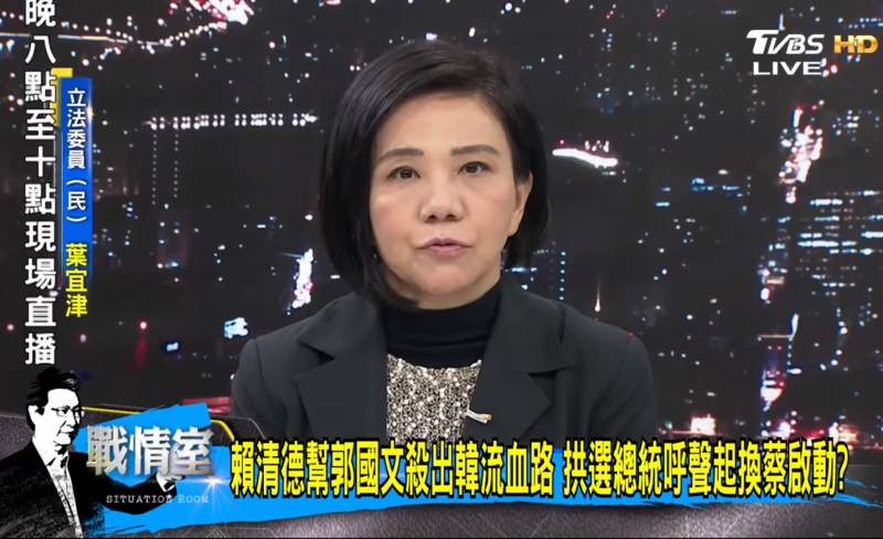 20190318-前行政院長賴清德18日前往登記黨內總統初選。事實上,民進黨台南立委葉宜津在立委補選的16日晚間開票後,就於政論節目上指出,她認為賴清德一定會領表,雖然強調是個人猜測,但似乎提前透露訊息。(取自Youtube影片「少康戰情室」節目畫面) 20190318-前行政院長賴清德18日前往登記黨內總統初選。事實上,民進黨台南立委葉宜津在立委補選的16日晚間開票後,就於政論節目上指出,她認為賴清德一定會領表,雖然強調是個人猜測,但似乎提前透露訊息。(取自Youtube影片「少康戰情室」節目畫面)