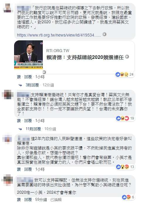 20190318-前行政院長賴清德今(18)日宣布領表參選民進黨2020總統初選,不少網友湧入賴清德臉書貼文留言。(取自賴清德臉書) 20190318-前行政院長賴清德今(18)日宣布領表參選民進黨2020總統初選,不少網友湧入賴清德臉書貼文留言。(取自賴清德臉書)
