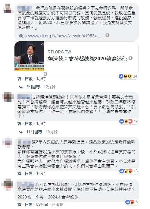 20190318-前行政院長賴清德今（18）日宣布領表參選民進黨2020總統初選，不少網友湧入賴清德臉書貼文留言。（取自賴清德臉書）