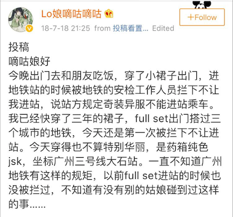 「奇裝異服」被拒進地鐵非單一事件。(截自新浪微博) 「奇裝異服」被拒進地鐵非單一事件。(截自新浪微博)