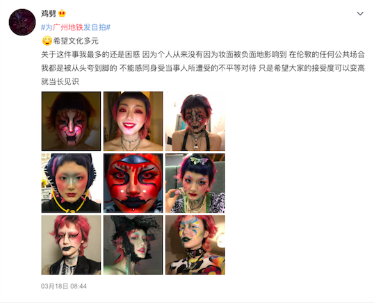 網友紛紛上傳自身哥德式妝容,聲援女網友。(截自新浪微博) 網友紛紛上傳自身哥德式妝容,聲援女網友。(截自新浪微博)