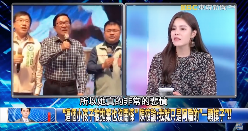 20190320-陳筱諭於政論節目中提到,此次選舉最難過的並非落選,而是讓母親因為自己的參選,看到了這麼現實的一面,讓她發現她真的誤會了陳水扁也把她當成親人,心疼母親為陳水扁一家的付出與照顧,到頭來反而被利用。(截取自關鍵時刻YouTube頻道) 20190320-陳筱諭於政論節目中提到,此次選舉最難過的並非落選,而是讓母親因為自己的參選,看到了這麼現實的一面,讓她發現她真的誤會了陳水扁也把她當成親人,心疼母親為陳水扁一家的付出與照顧,到頭來反而被利用。(截取自關鍵時刻YouTube頻道)