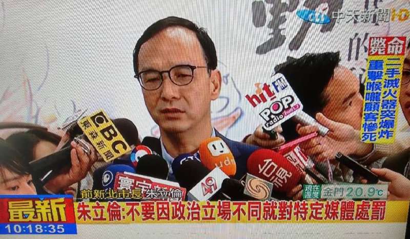 20190328-前新北市長朱立倫對於NCC大動作開罰中天新聞台表示質疑,認為是懷有政治目的性的懲罰。(取自朱立倫臉書) 20190328-前新北市長朱立倫對於NCC大動作開罰中天新聞台表示質疑,認為是懷有政治目的性的懲罰。(取自朱立倫臉書)