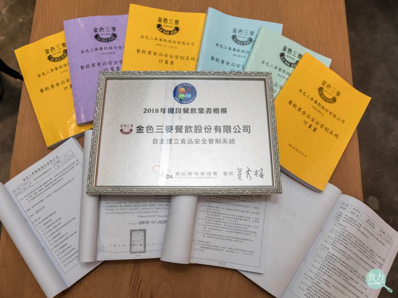 金色三麥將每間分店遇到的困難與評鑑注意事項記下,做為食安把關的教戰手冊。2018年10月開幕的漢神巨蛋店與2019年1月於微風南山開幕的UMAMI也正在準備於近期申請HACCP驗證。(圖/食力foodNEXT提供) 金色三麥將每間分店遇到的困難與評鑑注意事項記下,做為食安把關的教戰手冊。2018年10月開幕的漢神巨蛋店與2019年1月於微風南山開幕的UMAMI也正在準備於近期申請HACCP驗證。(圖/食力foodNEXT提供)