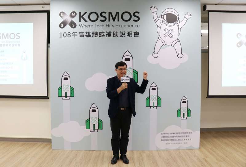 高雄市政府經濟發展局高鎭遠副局長致詞，邀請業者共同打造高雄成為數位之都。（圖／徐炳文攝）