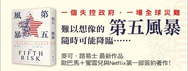 第五風暴書封。 第五風暴書封。