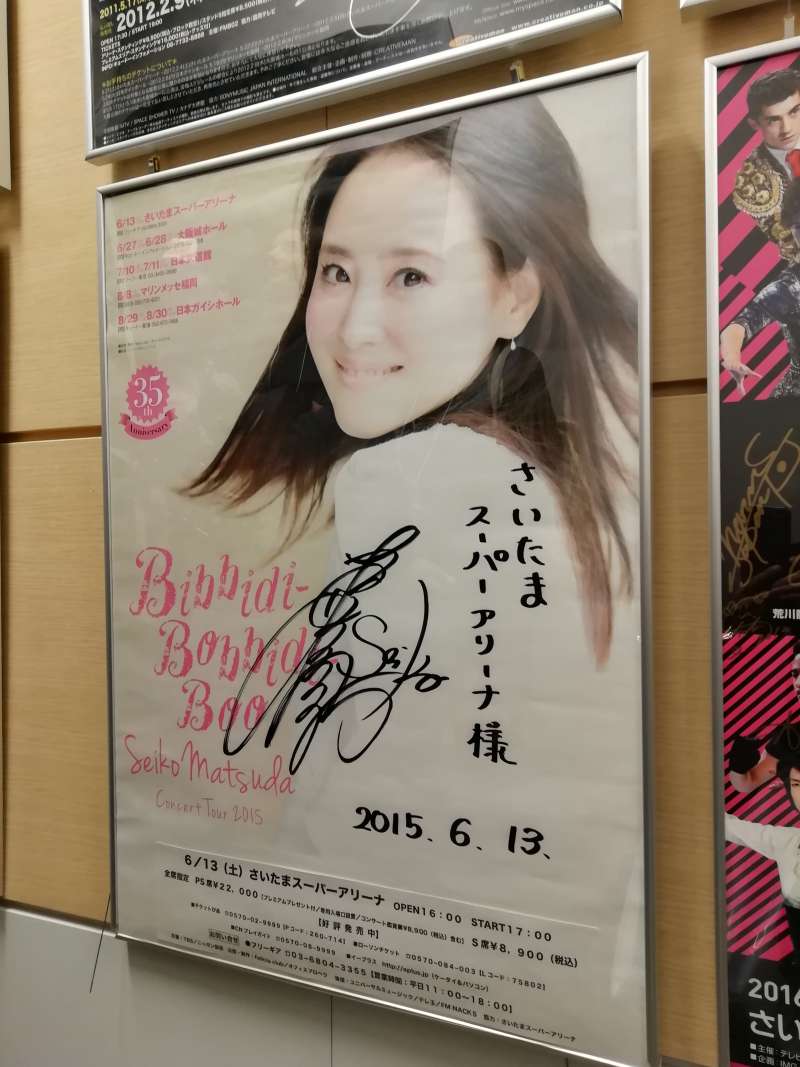 琦玉超級體育場辦過松田聖子、Lady gaga演唱會。(圖/潘彥瑞攝,想想論壇提供) 琦玉超級體育場辦過松田聖子、Lady gaga演唱會。(圖/潘彥瑞攝,想想論壇提供)