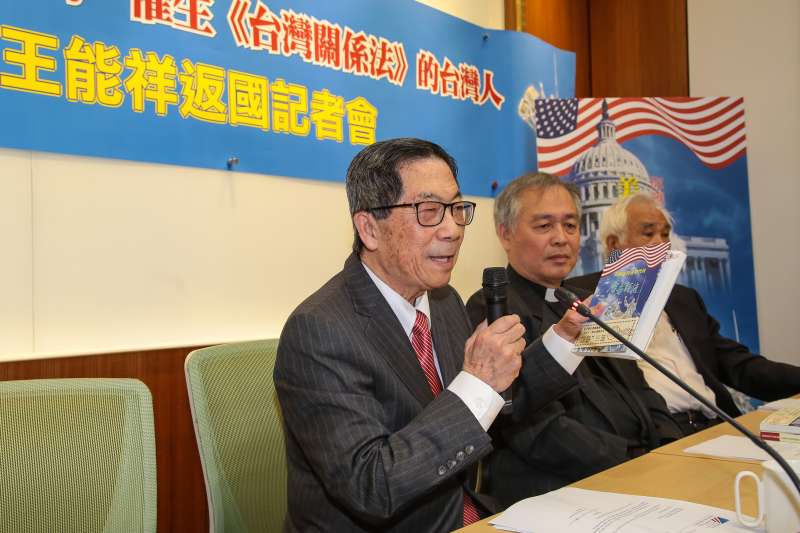 20190419-王能詳長老（左起）、台灣基督長老教會總會總幹事林芳仲牧師、前考試院長姚嘉文19日召開「在美國國會叩門、催生台灣關係法的台灣人－王能祥返國記者會」。（顏麟宇攝）