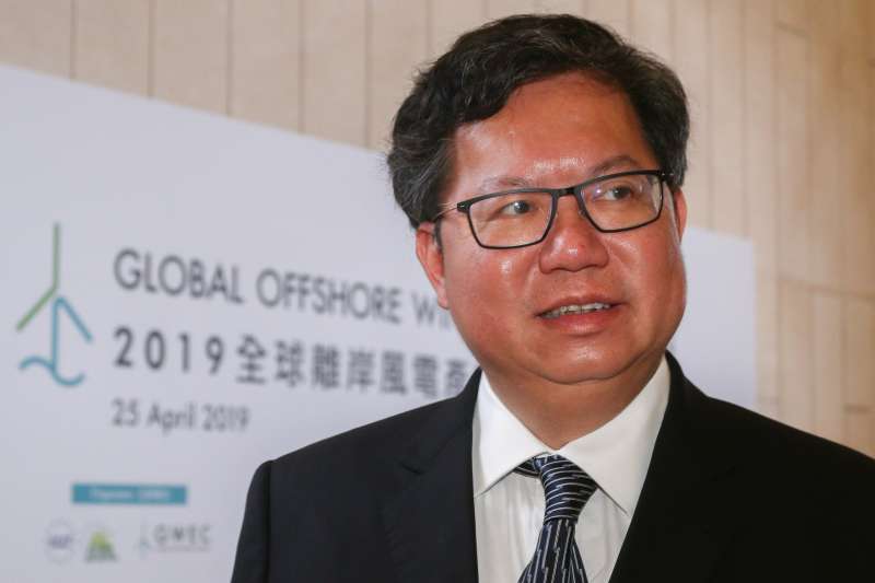 20190425-桃園市長鄭文燦25日出席「2019全球離岸風電產業高峰會」。(蔡親傑攝) 20190425-桃園市長鄭文燦25日出席「2019全球離岸風電產業高峰會」。(蔡親傑攝)