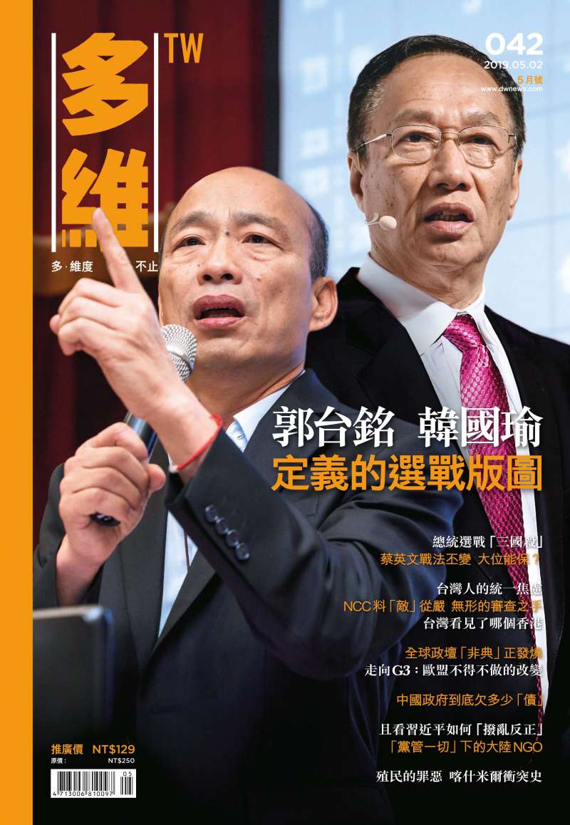 多維觀點042期(多維觀點提供) 多維觀點042期(多維觀點提供)
