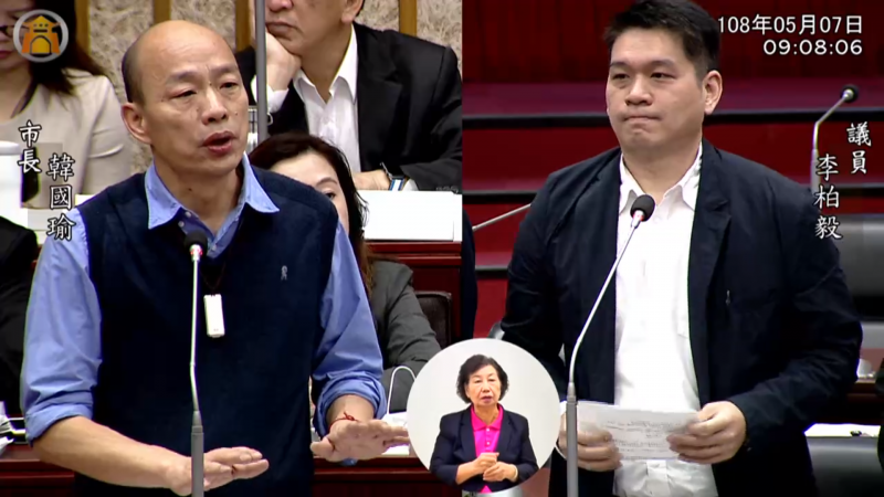 20190507-高雄市長韓國瑜(圖左)7日接受民進黨高雄市議員李柏毅(圖右)質詢時,再度跳針連說好幾次「你繼續啊」,還頻頻傻笑,讓現場一度尷尬。(截圖自高雄市議會) 20190507-高雄市長韓國瑜(圖左)7日接受民進黨高雄市議員李柏毅(圖右)質詢時,再度跳針連說好幾次「你繼續啊」,還頻頻傻笑,讓現場一度尷尬。(截圖自高雄市議會)