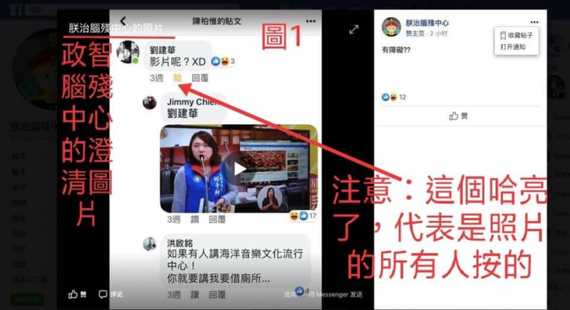 20190509-高雄市議員簡煥宗用疑似自己英文名字Jimmy Chien的帳號,上傳影片到黑韓粉專,進行抹黑對手的網路政治操作。(汪志雄提供) 20190509-高雄市議員簡煥宗用疑似自己英文名字Jimmy Chien的帳號,上傳影片到黑韓粉專,進行抹黑對手的網路政治操作。(汪志雄提供)