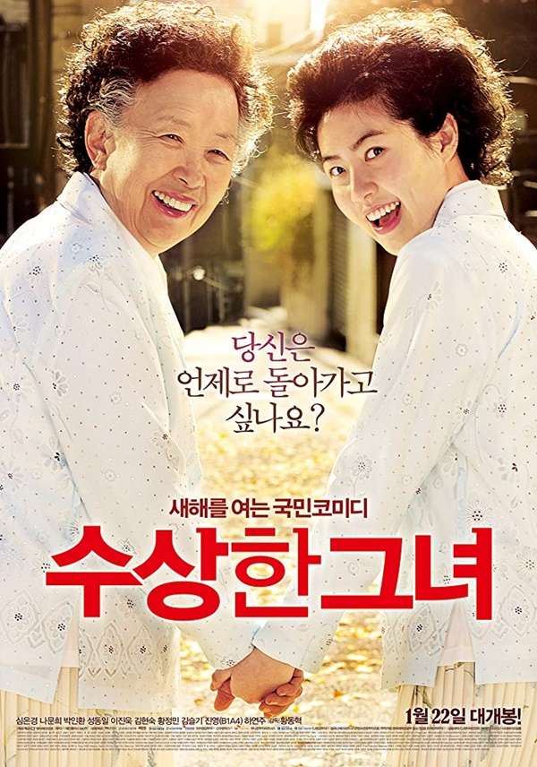 回到20歲(圖/IMDb) 回到20歲(圖/IMDb)