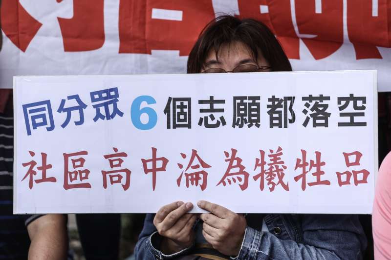 20190511-全國十二年國教家長聯盟抗議考招亂象記者會。(陳品佑攝) 20190511-全國十二年國教家長聯盟抗議考招亂象記者會。(陳品佑攝)