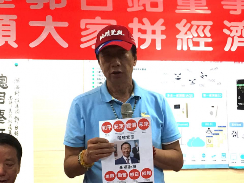 5月10日在台中與郭粉見面會時,郭台銘宣布競選的服務宣言:「和平、安定、經濟、未來」,參選動機:「卑微、勤奮、感召、回報」。(作者提供) 5月10日在台中與郭粉見面會時,郭台銘宣布競選的服務宣言:「和平、安定、經濟、未來」,參選動機:「卑微、勤奮、感召、回報」。(作者提供)