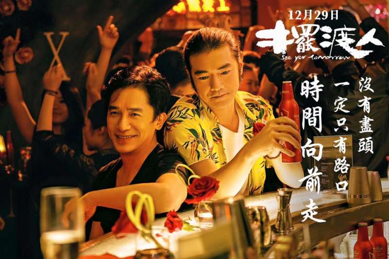 我們都曾是失意的「落水者」,等待我們所期望的「他」來相救,卻忘記自己才是最重要的擺渡人。(圖/擺渡人 See You Tomorrow @Facebook) 我們都曾是失意的「落水者」,等待我們所期望的「他」來相救,卻忘記自己才是最重要的擺渡人。(圖/擺渡人 See You Tomorrow @Facebook)