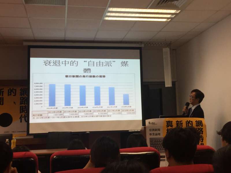 2019年5月18日，財團法人卓越新聞獎基金會舉辦「亞洲新聞專業論壇」，日本媒體人野島剛分享日本自由派媒體衰弱的現況。（鍾巧庭攝）