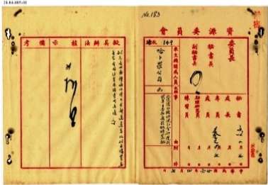 1937年4月，國府資源委員會與德國合步樓公司（哈卜羅公司）合作購買之江西萍鄉市──「高坑煤礦設備與機器運輸」檔案。（圖/中央研究院數位文化中心，作者提供 ）