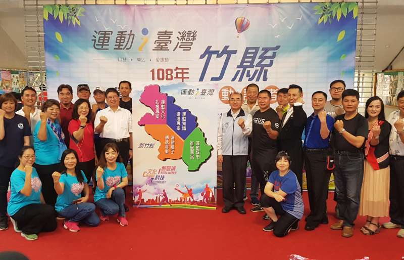 竹縣108年「運動i臺灣計畫」將辦理1,325場活動,預計至少有7萬8千多縣民受益。(圖/方詠騰攝) 竹縣108年「運動i臺灣計畫」將辦理1,325場活動,預計至少有7萬8千多縣民受益。(圖/方詠騰攝)