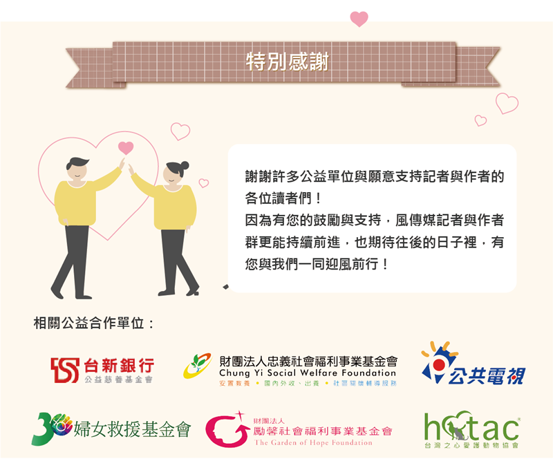 咖啡贊助-特別感謝 咖啡贊助-特別感謝