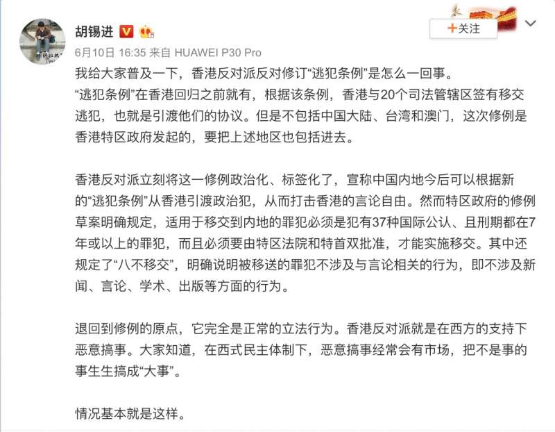 《環球時報》總編輯胡錫進在微博上的說明。 《環球時報》總編輯胡錫進在微博上的說明。