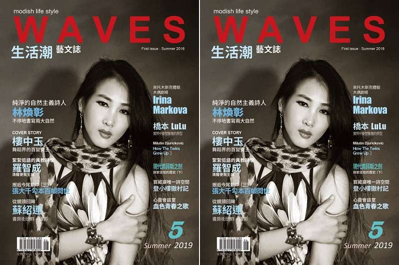 WAVES生活潮藝文誌 2019春季號 WAVES生活潮藝文誌 2019春季號