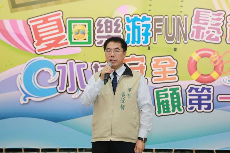 黃偉哲呼籲,家長要多關心注意子女的行蹤,叮囑孩子們到有安全防護設施及配置救生員的水域戲水。(圖/徐炳文攝) 黃偉哲呼籲,家長要多關心注意子女的行蹤,叮囑孩子們到有安全防護設施及配置救生員的水域戲水。(圖/徐炳文攝)