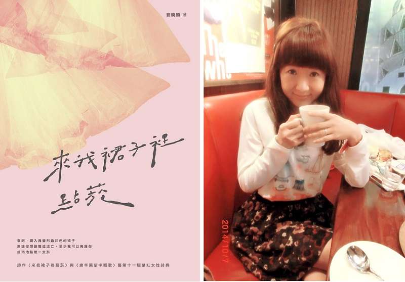 作者劉曉頤與她的新詩集。(劉曉頤提供) 作者劉曉頤與她的新詩集。(劉曉頤提供)