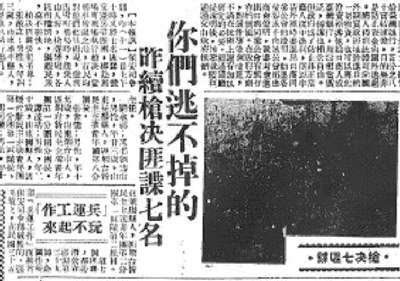 20190704-「澎湖七一三事件」報導。(取自維基百科) 20190704-「澎湖七一三事件」報導。(取自維基百科)
