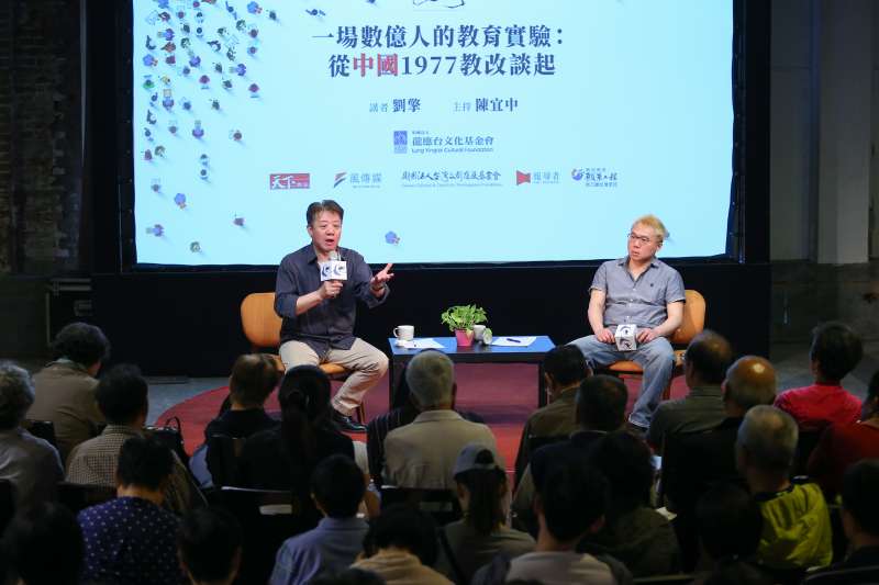 20190706-華東師範大學政治學系教授劉擎6日出席龍應台文化基金會思沙龍「一場數億人的教育實驗:從中國1977教改談起」。(顏麟宇攝) 20190706-華東師範大學政治學系教授劉擎6日出席龍應台文化基金會思沙龍「一場數億人的教育實驗:從中國1977教改談起」。(顏麟宇攝)