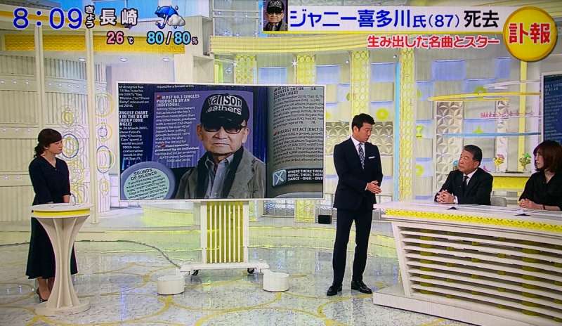 隔天的晨間新聞推出的Johnny喜多川專題報導。(圖/翻攝自日本電視台,陳怡秀提供) 隔天的晨間新聞推出的Johnny喜多川專題報導。(圖/翻攝自日本電視台,陳怡秀提供)