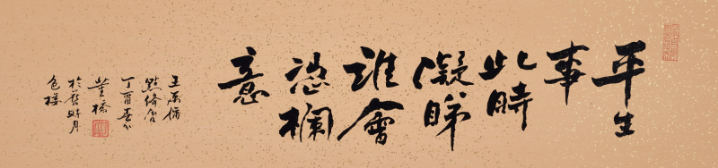 作者收藏之董橋書法作品。(作者許育偉提供) 作者收藏之董橋書法作品。(作者許育偉提供)