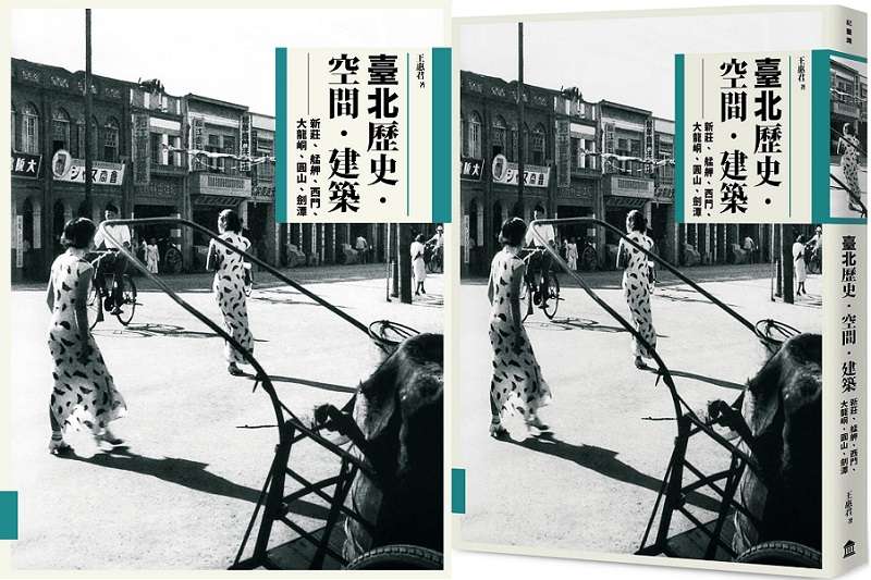 (左岸L)臺北歷史.空間.建築_平面書封.jpg (左岸L)臺北歷史.空間.建築_平面書封.jpg