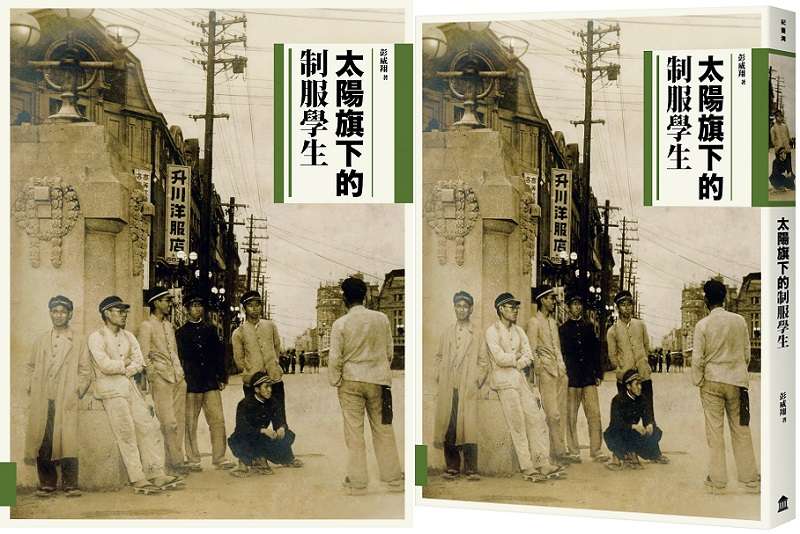 (左岸L)太陽旗下的制服_平面書封 .jpg (左岸L)太陽旗下的制服_平面書封 .jpg