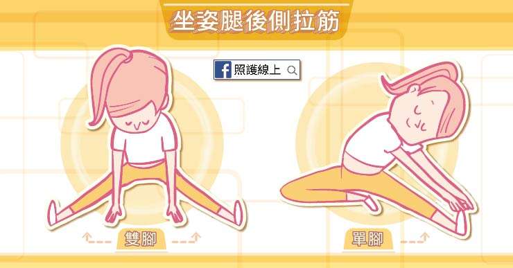 拉筋-完成-06.jpg(圖/照護線上) 拉筋-完成-06.jpg(圖/照護線上)