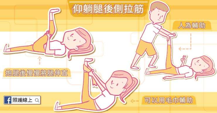 拉筋-完成-08.jpg(圖/照護線上) 拉筋-完成-08.jpg(圖/照護線上)