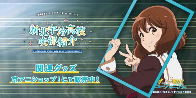 (翻攝京阿尼官網) (翻攝京阿尼官網)