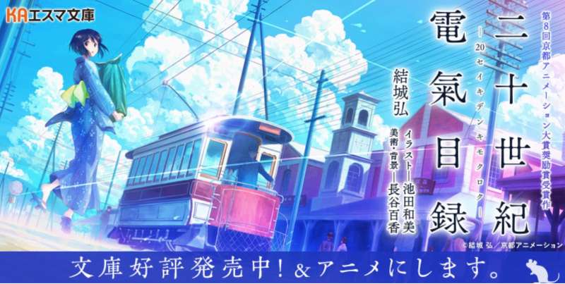 (翻攝京阿尼官網) (翻攝京阿尼官網)