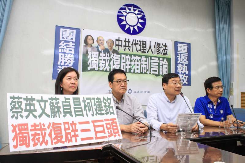 20190722-國民黨立院黨團22日於立院召開「中共代理人修法,獨裁復辟箝制言論」記者會,左起立委童惠珍、費鴻泰、曾銘宗、賴士葆。(蔡親傑攝) 20190722-國民黨立院黨團22日於立院召開「中共代理人修法,獨裁復辟箝制言論」記者會,左起立委童惠珍、費鴻泰、曾銘宗、賴士葆。(蔡親傑攝)