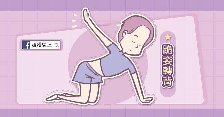 (圖/照護線上) (圖/照護線上)