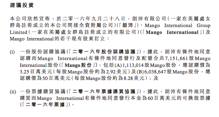 富智康朗沛可轉債 富智康朗沛可轉債