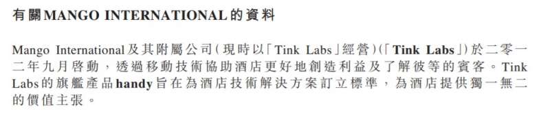富智康朗沛公告 富智康朗沛公告