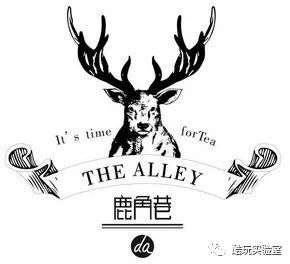 鹿角巷10 鹿角巷10