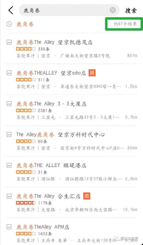 鹿角巷12 鹿角巷12