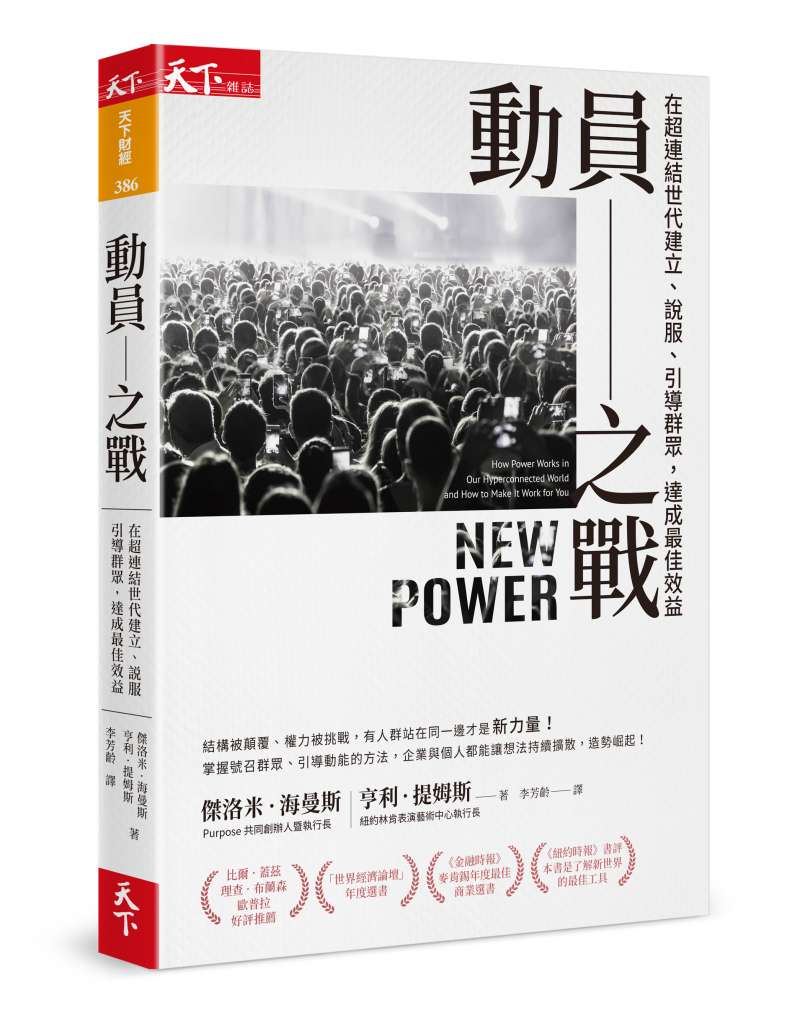 天下雜誌《動員之戰》書封。(天下雜誌提供) 天下雜誌《動員之戰》書封。(天下雜誌提供)