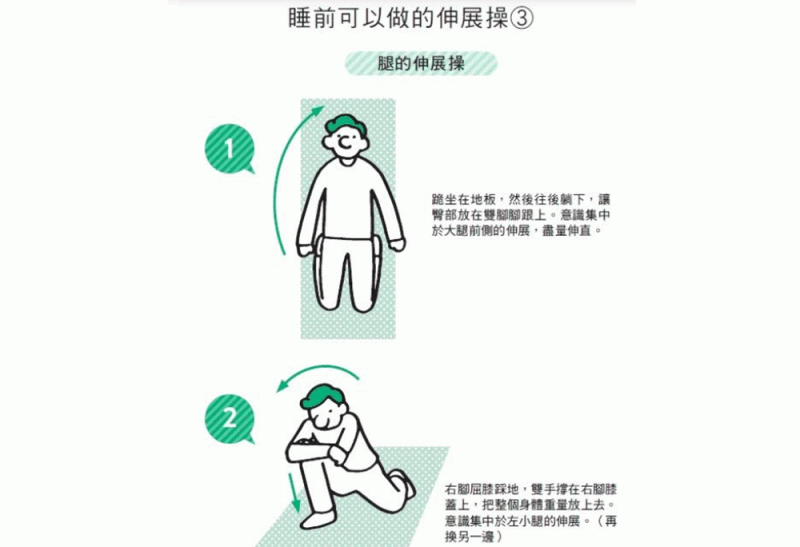 腿的伸展操。(圖/華人健康網) 腿的伸展操。(圖/華人健康網)