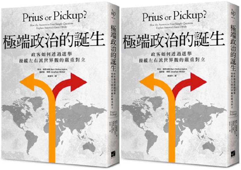 20190821-《極權政治的誕生》書封。(有方文化提供) 20190821-《極權政治的誕生》書封。(有方文化提供)