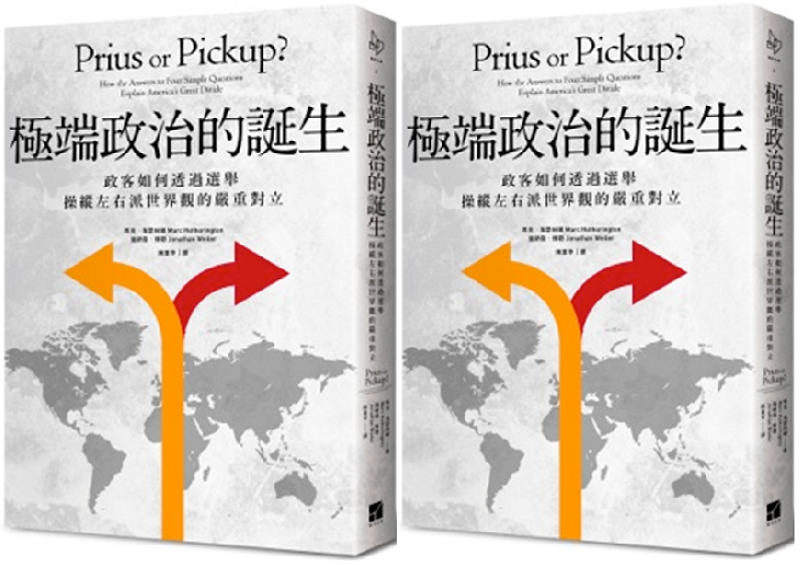 20190821-《極權政治的誕生》書封。（有方文化提供）